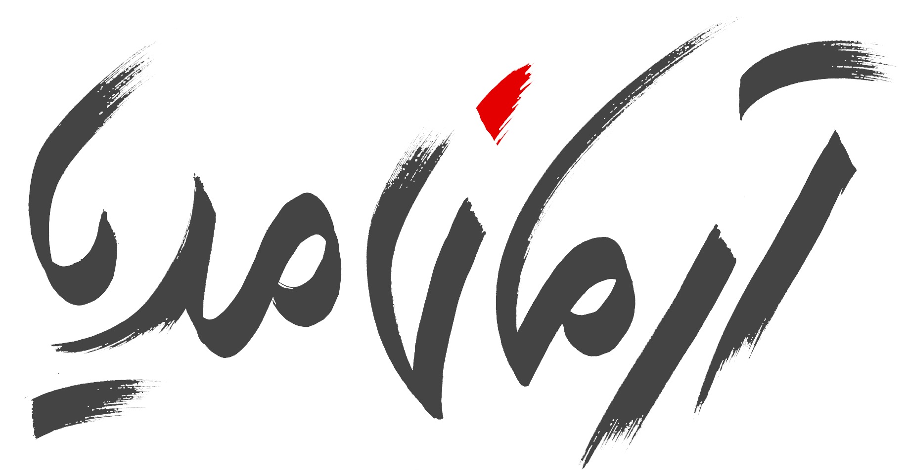 درباره شرکت ما